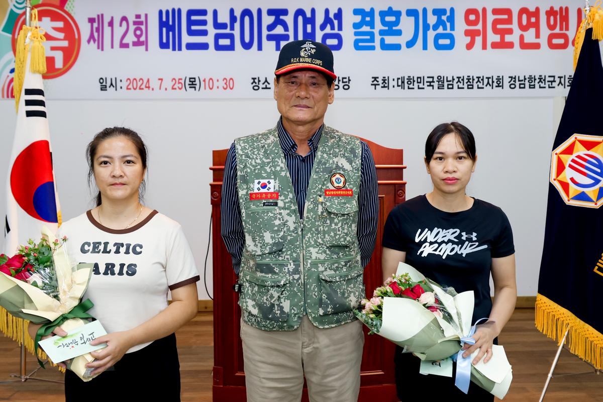 베트남 이주여성가정 위로연