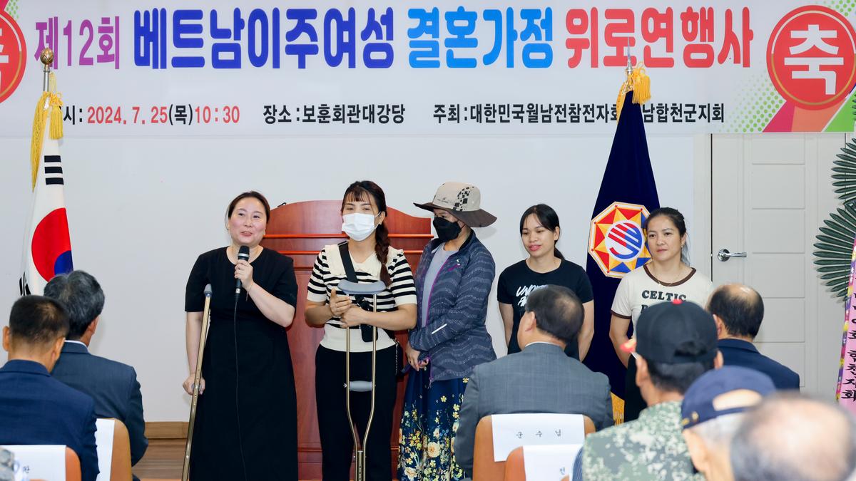 베트남 이주여성가정 위로연