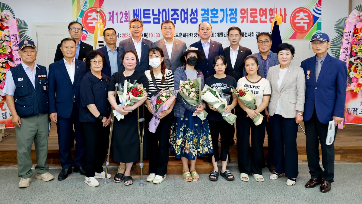 베트남 이주여성가정 위로연
