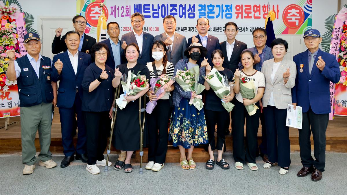 베트남 이주여성가정 위로연