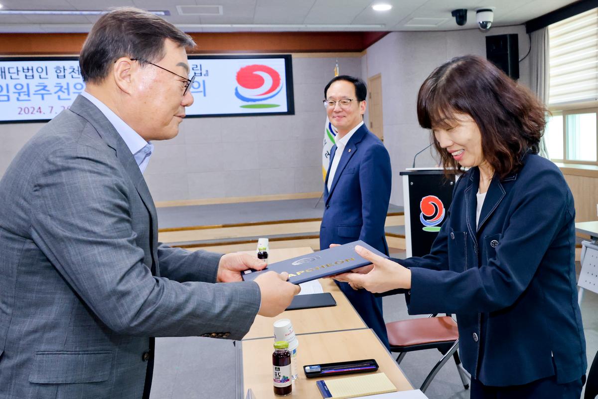 합천군인재육성재단 설립을 위한 임원추천위원회 1차회의
