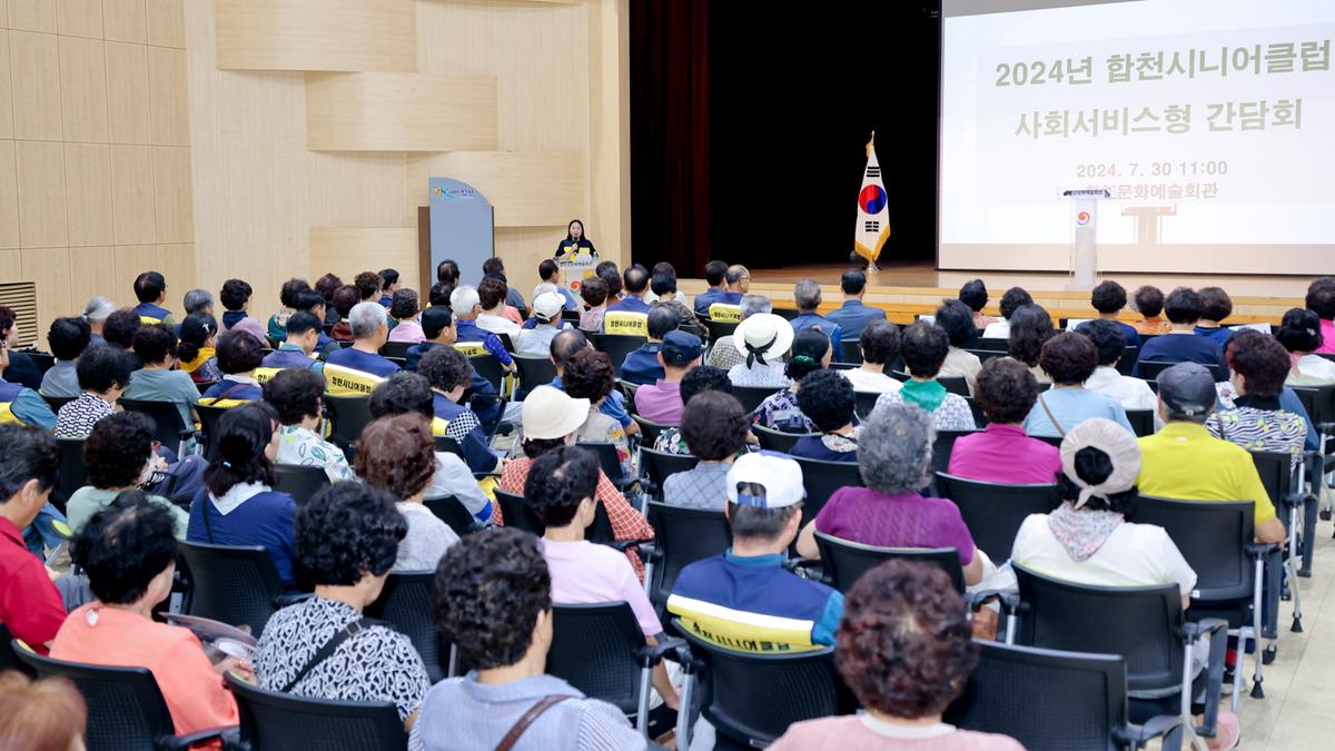 합천시니어클럽 사회서비스형 참여자 간담회