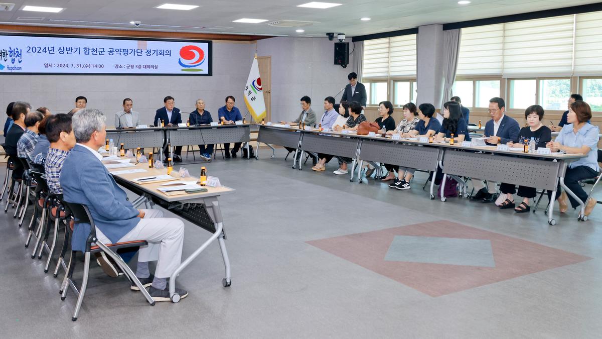상반기 공약평가단 정기회의