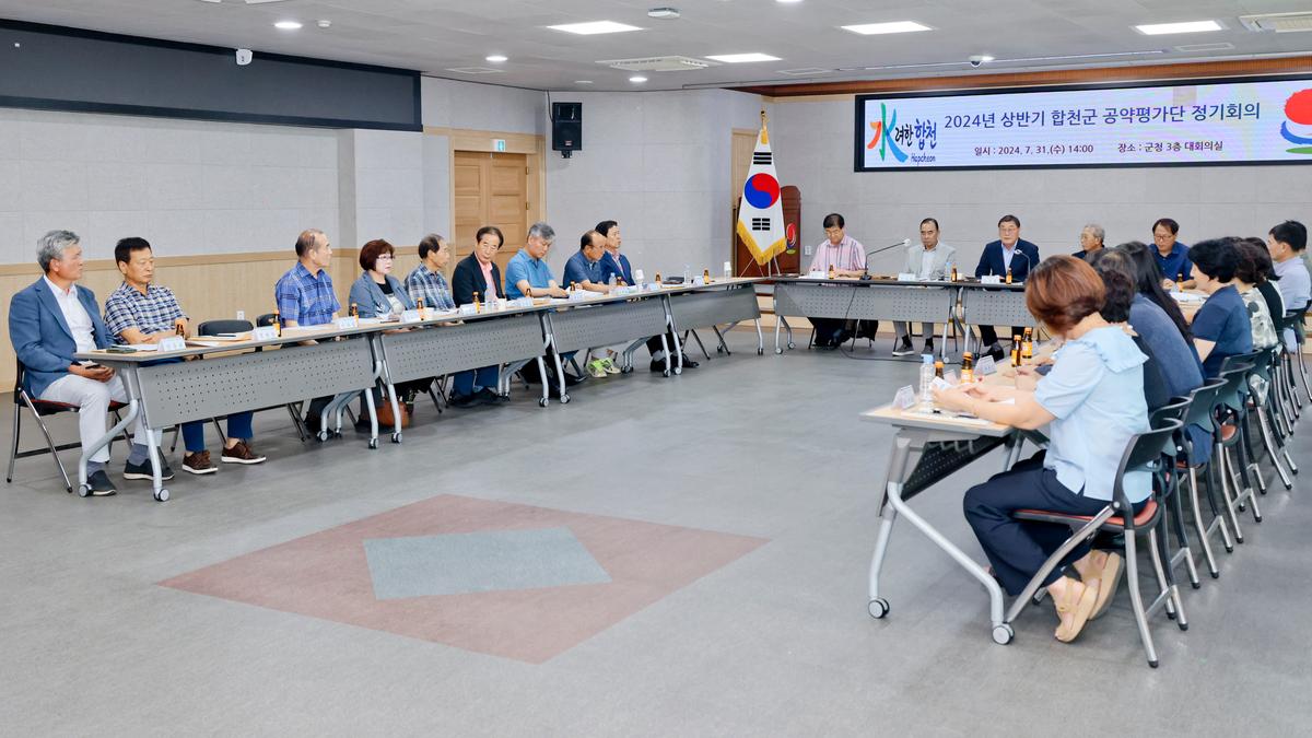 상반기 공약평가단 정기회의