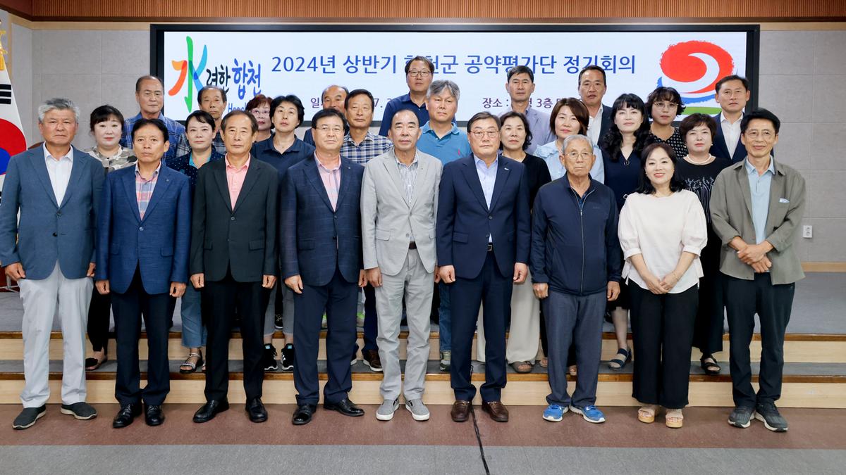 상반기 공약평가단 정기회의