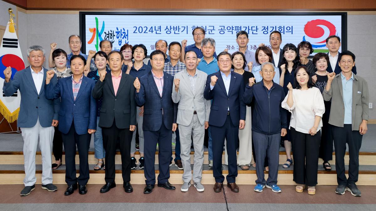 상반기 공약평가단 정기회의