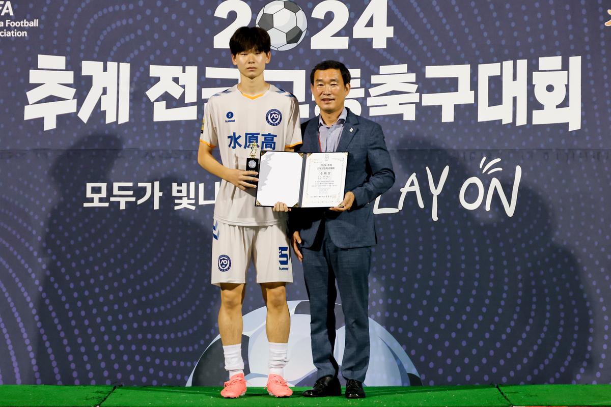 추계 전국고등축구대회 U17 유스컵 결승경기 관람 및 시상