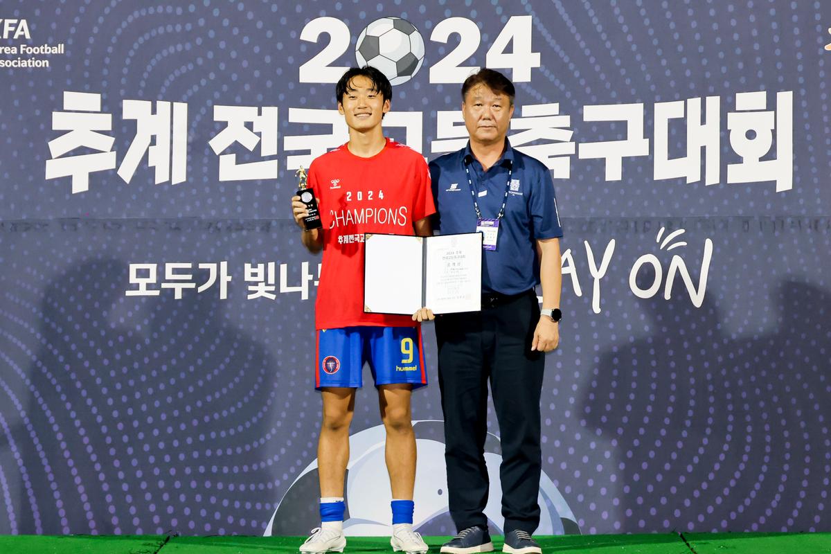 추계 전국고등축구대회 U17 유스컵 결승경기 관람 및 시상