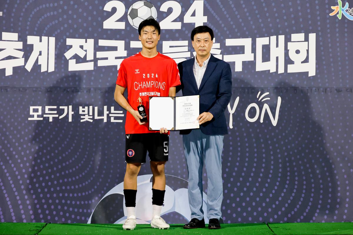 추계 전국고등축구대회 U17 유스컵 결승경기 관람 및 시상