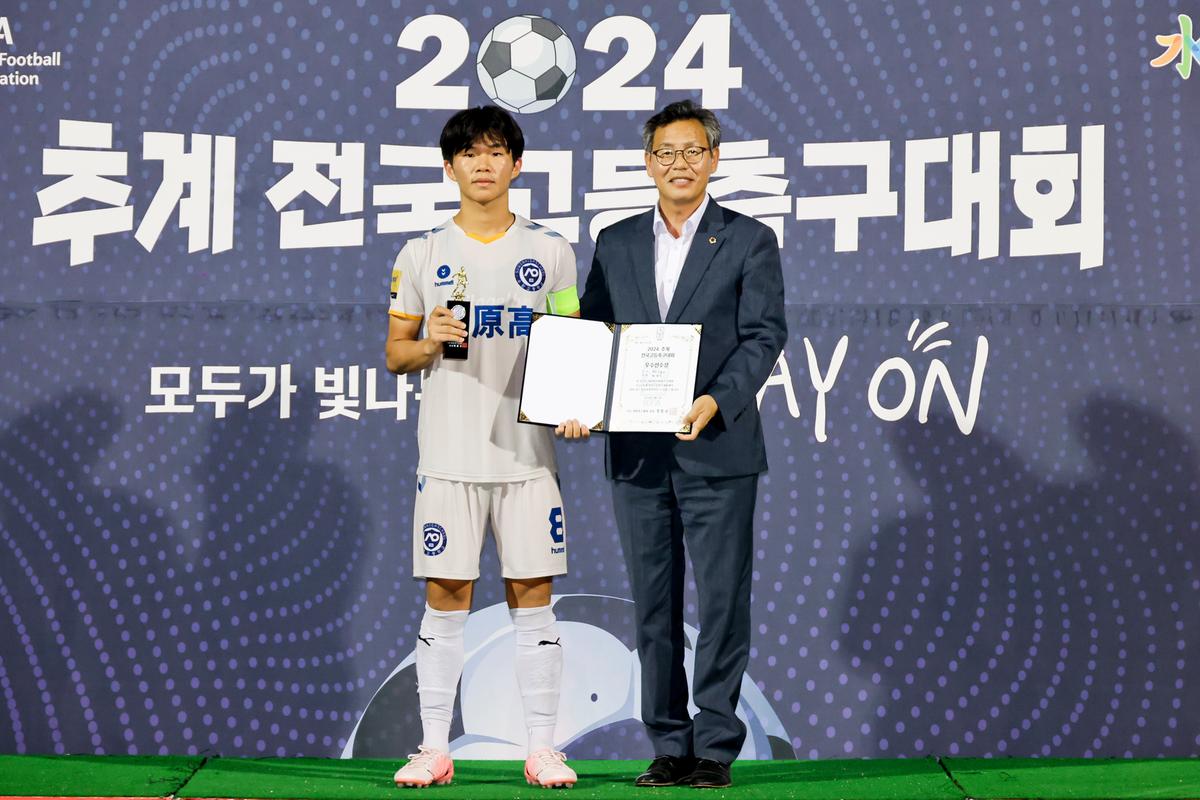 추계 전국고등축구대회 U17 유스컵 결승경기 관람 및 시상