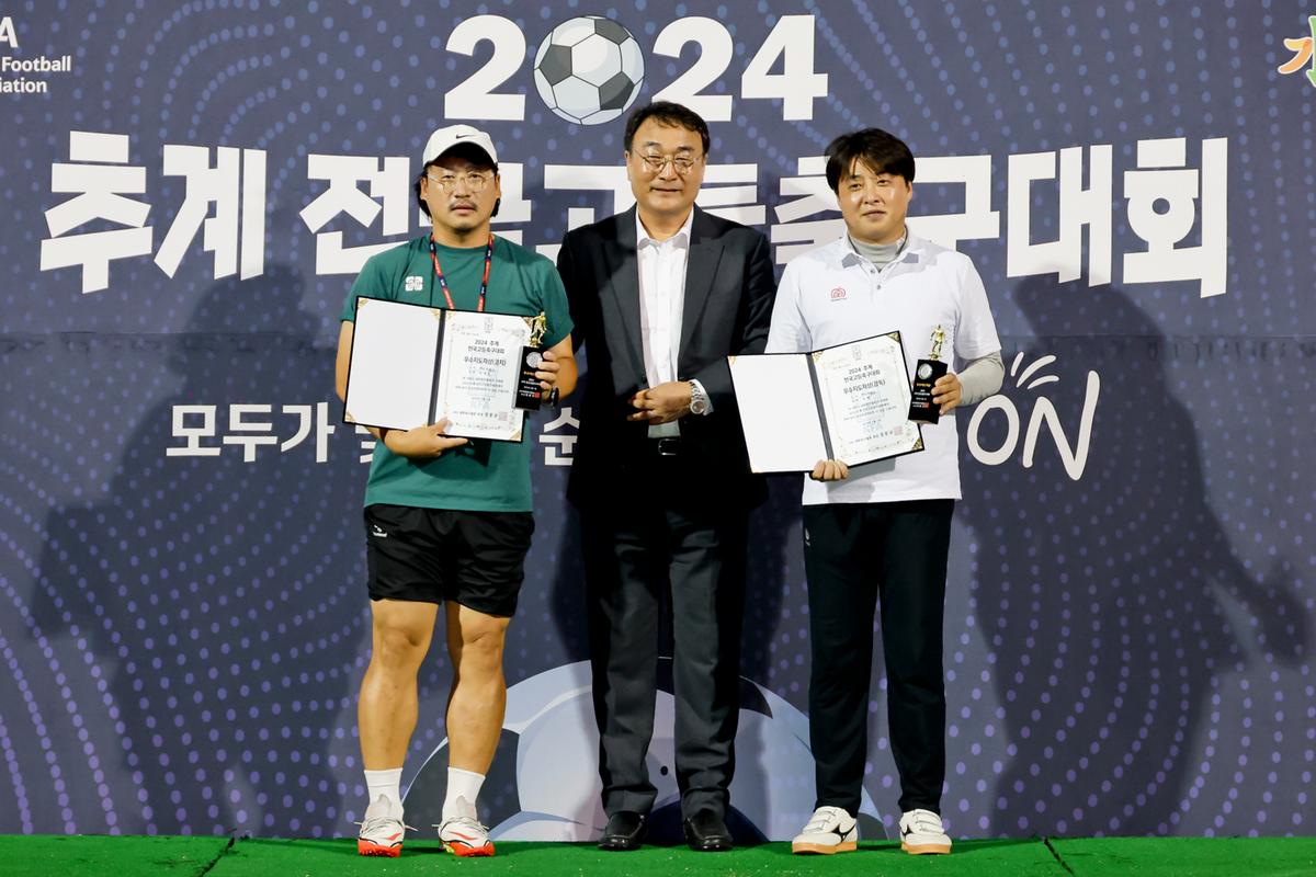 추계 전국고등축구대회 U17 유스컵 결승경기 관람 및 시상