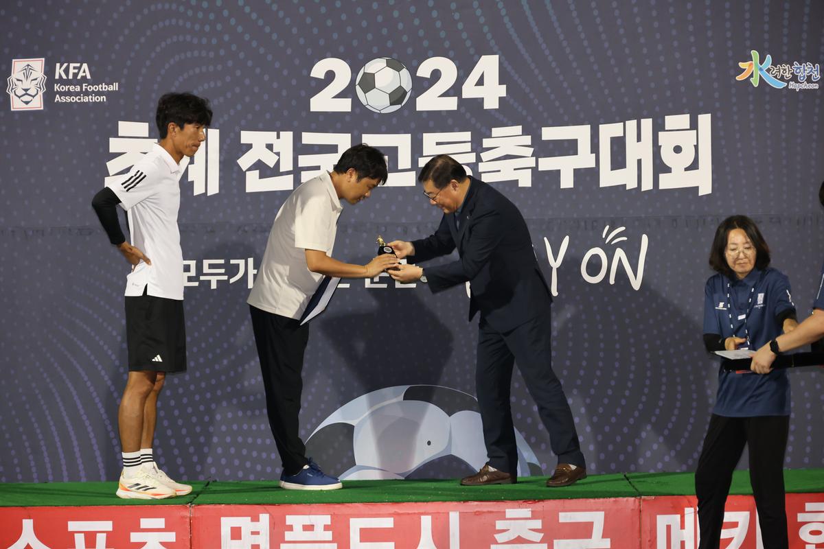 추계 전국고등축구대회 U17 유스컵 결승경기 관람 및 시상