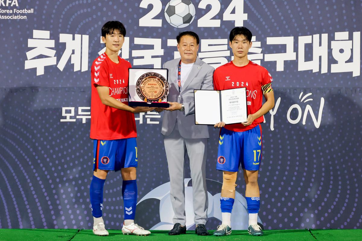 추계 전국고등축구대회 U17 유스컵 결승경기 관람 및 시상