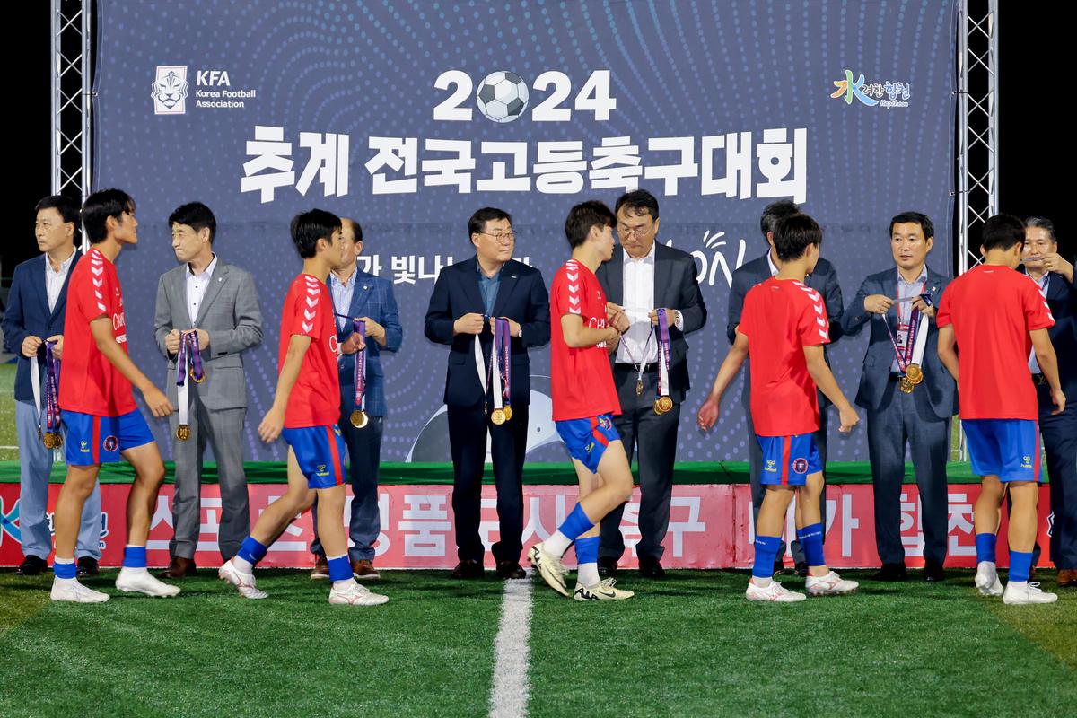 추계 전국고등축구대회 U17 유스컵 결승경기 관람 및 시상