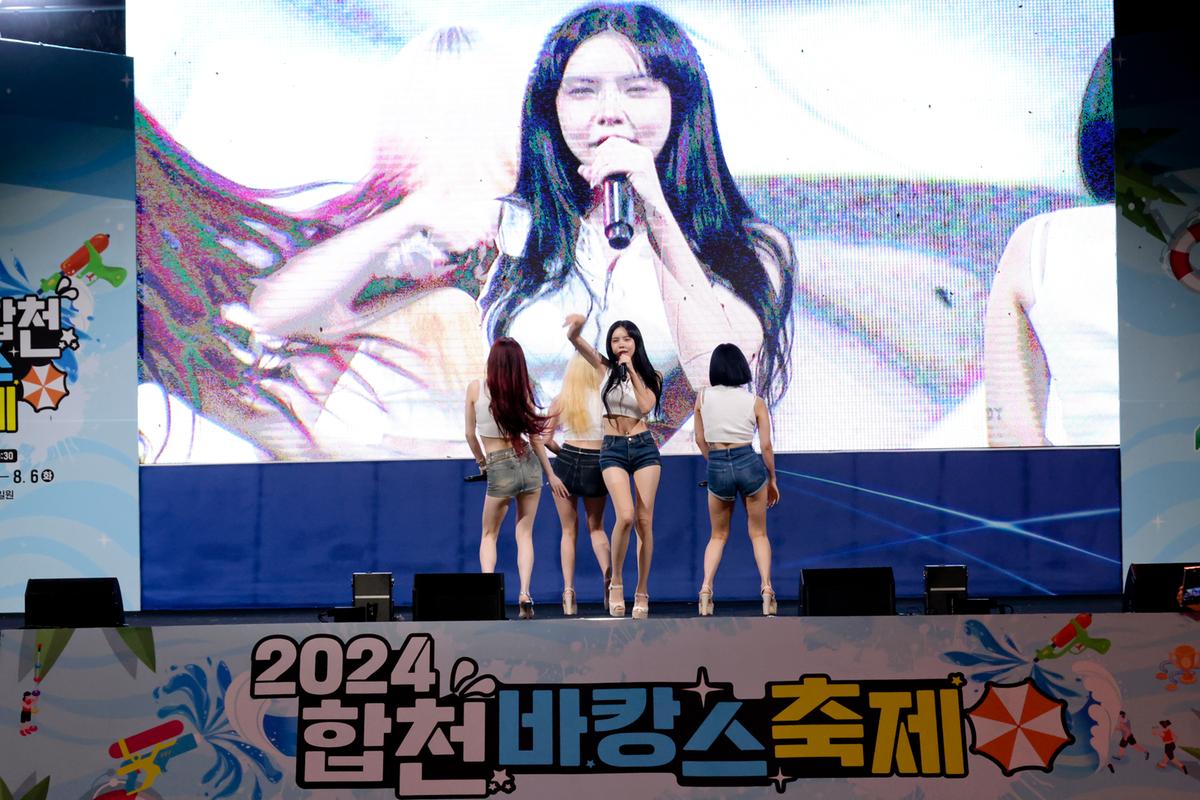 24년합천바캉스축제 개막식