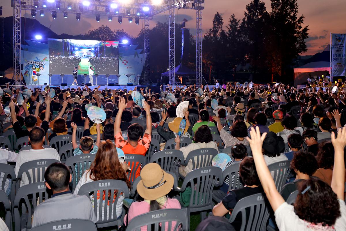 24년합천바캉스축제 개막식
