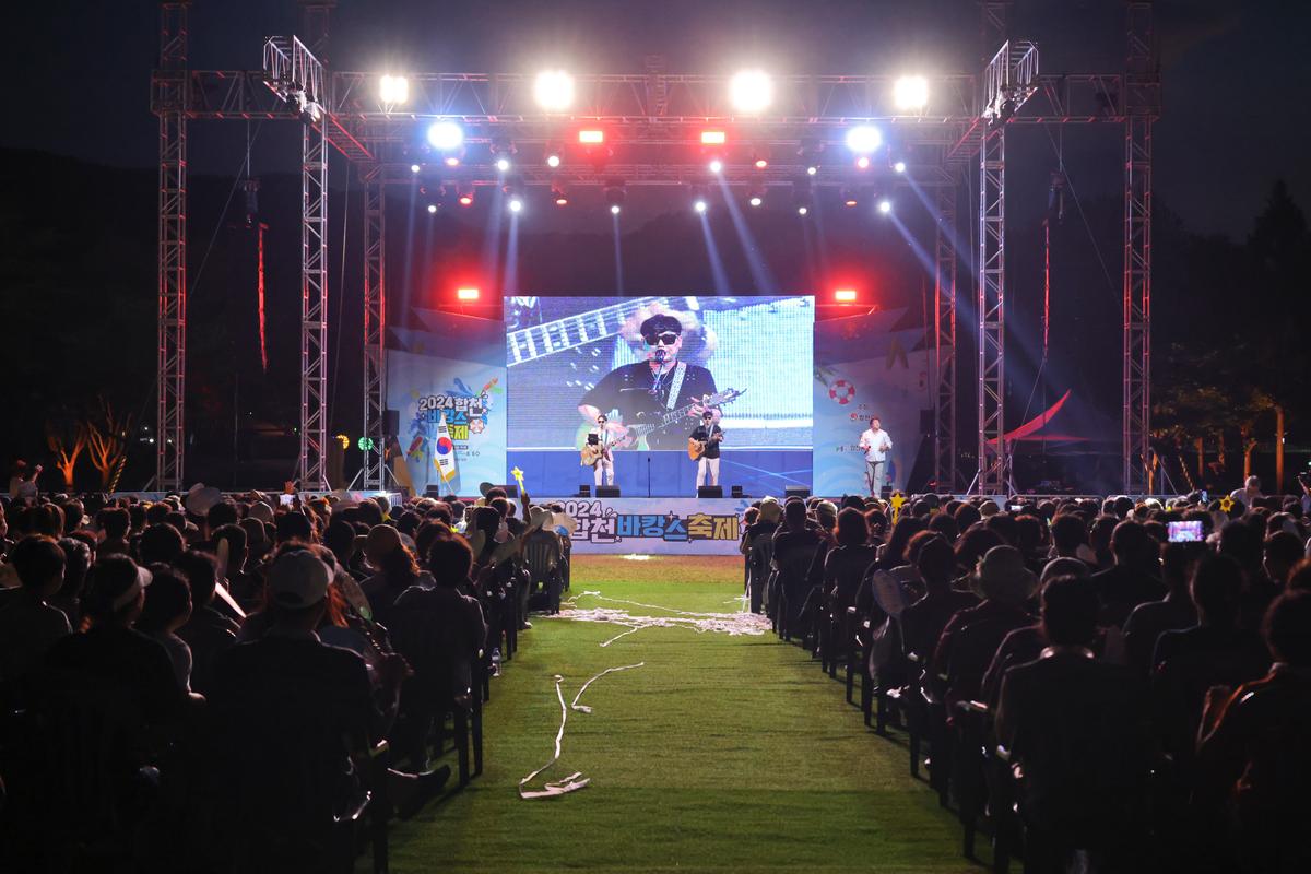 24년합천바캉스축제 개막식