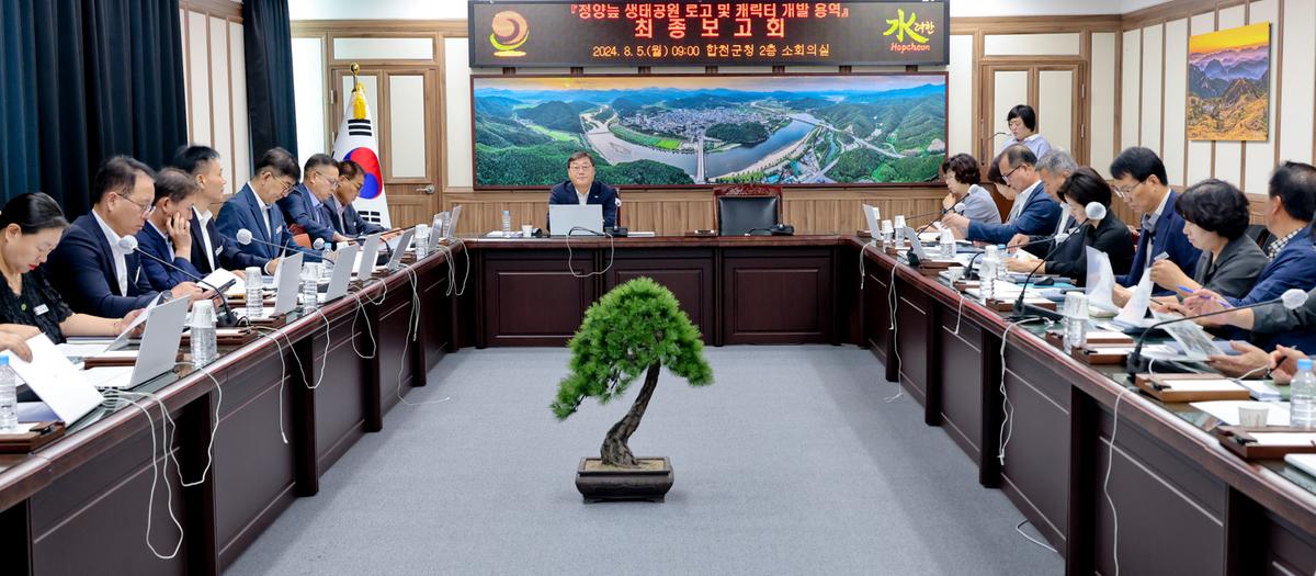 정양늪 생태공원 로고 및 캐릭터 개발 용역 최종보고회