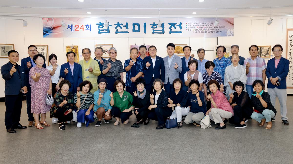 미술협회 작품전
