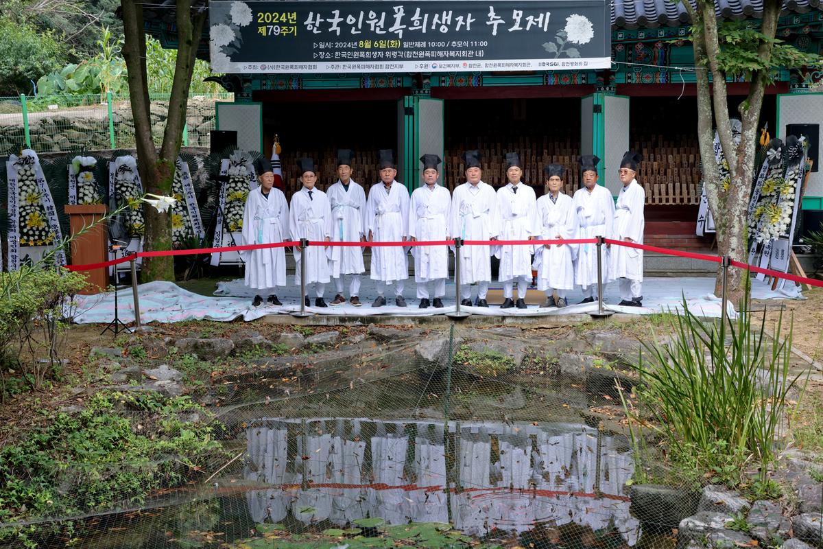 제79주기 원폭희생자 추모제