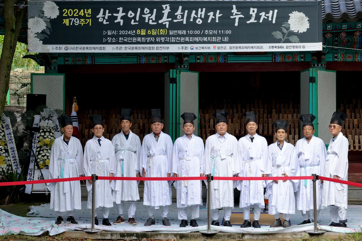제79주기 원폭희생자 추모제