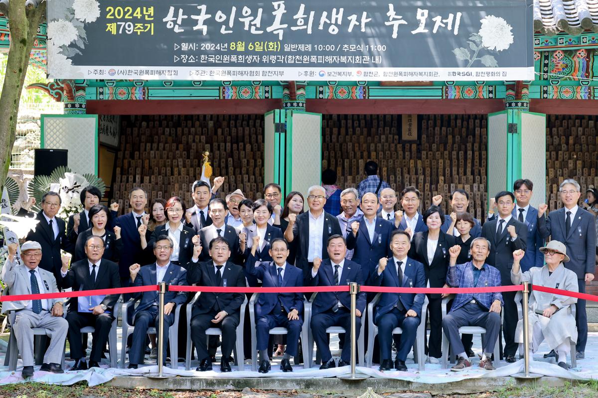 제79주기 원폭희생자 추모제