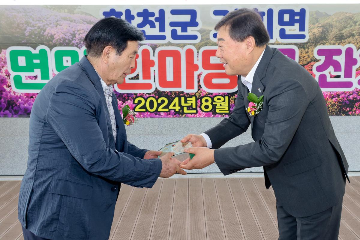 제79주년 광복절 기념 제74회 가회면민체육대회