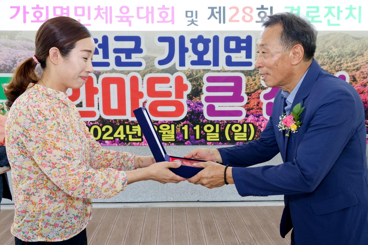 제79주년 광복절 기념 제74회 가회면민체육대회