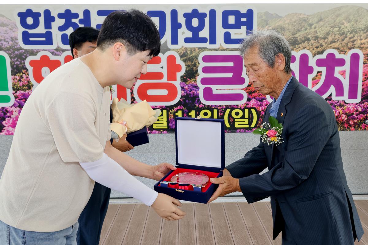 제79주년 광복절 기념 제74회 가회면민체육대회