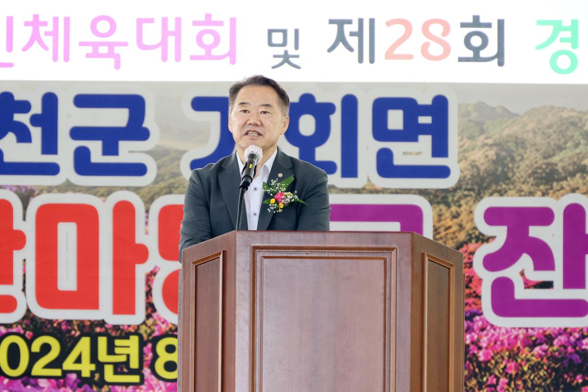 제79주년 광복절 기념 제74회 가회면민체육대회
