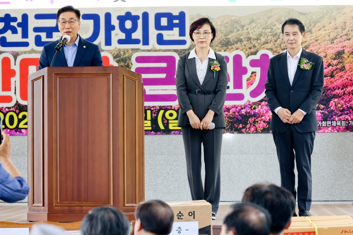 제79주년 광복절 기념 제74회 가회면민체육대회