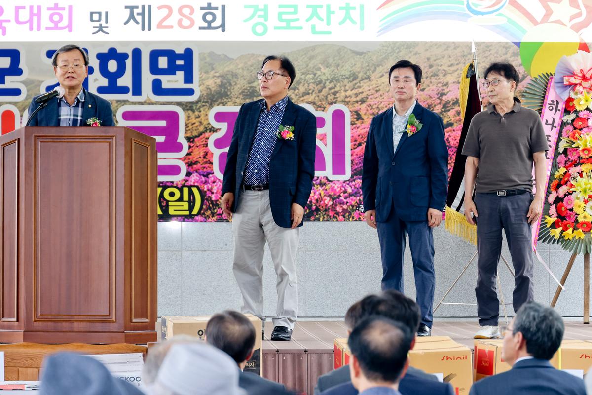 제79주년 광복절 기념 제74회 가회면민체육대회