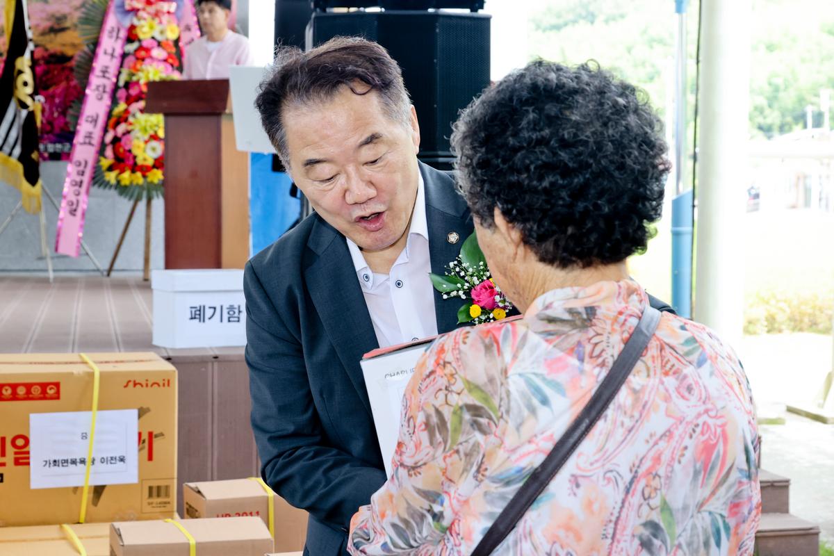 제79주년 광복절 기념 제74회 가회면민체육대회