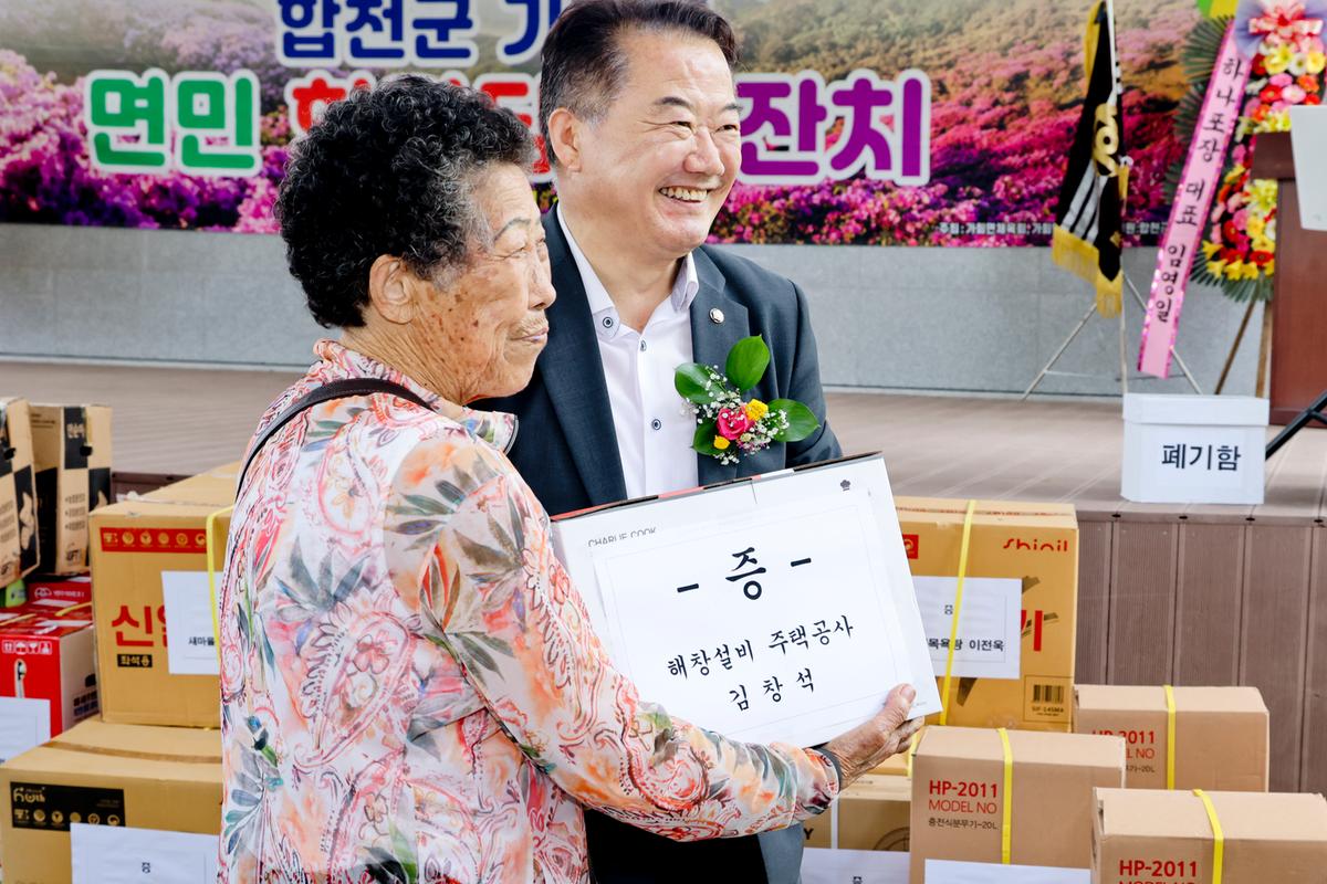 제79주년 광복절 기념 제74회 가회면민체육대회