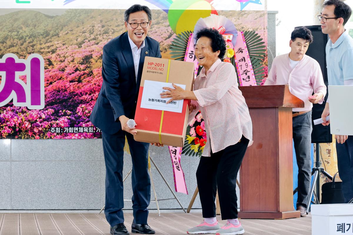제79주년 광복절 기념 제74회 가회면민체육대회