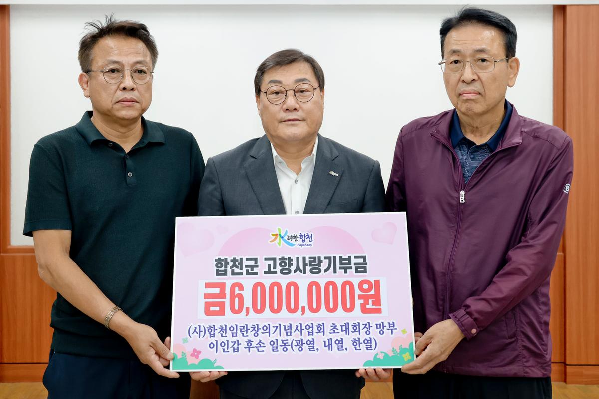(사)임란창의기념사업회 임시회의