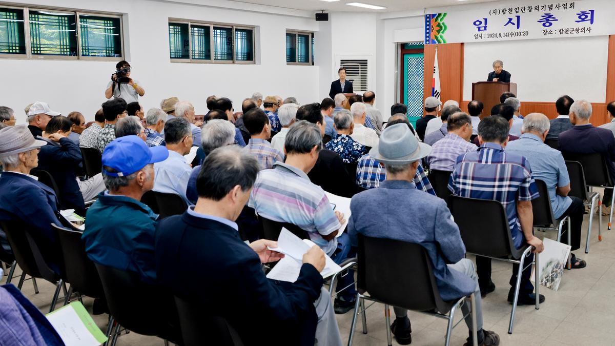 (사)임란창의기념사업회 임시회의