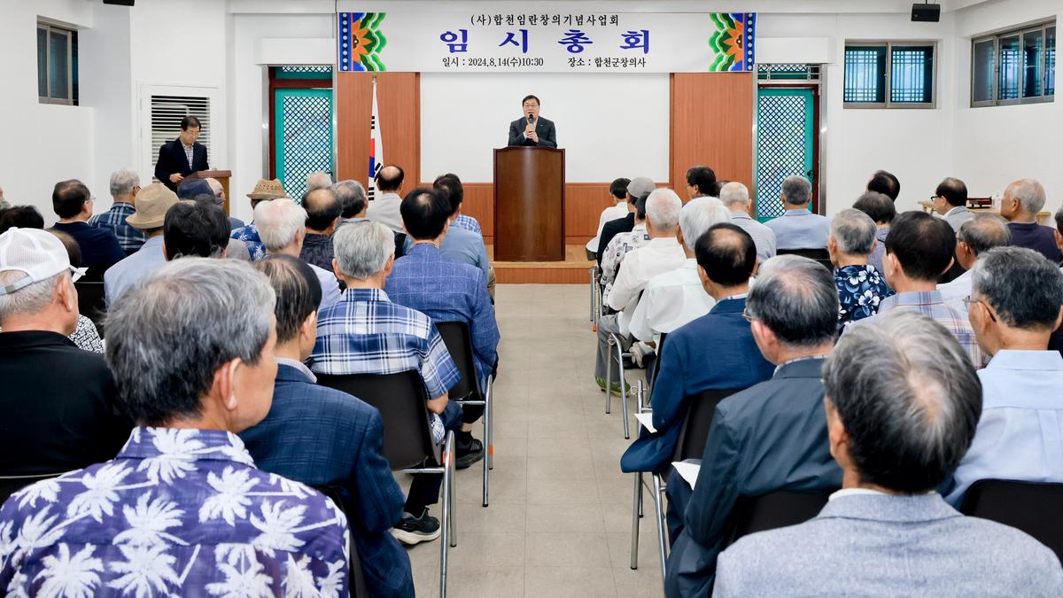 (사)임란창의기념사업회 임시회의
