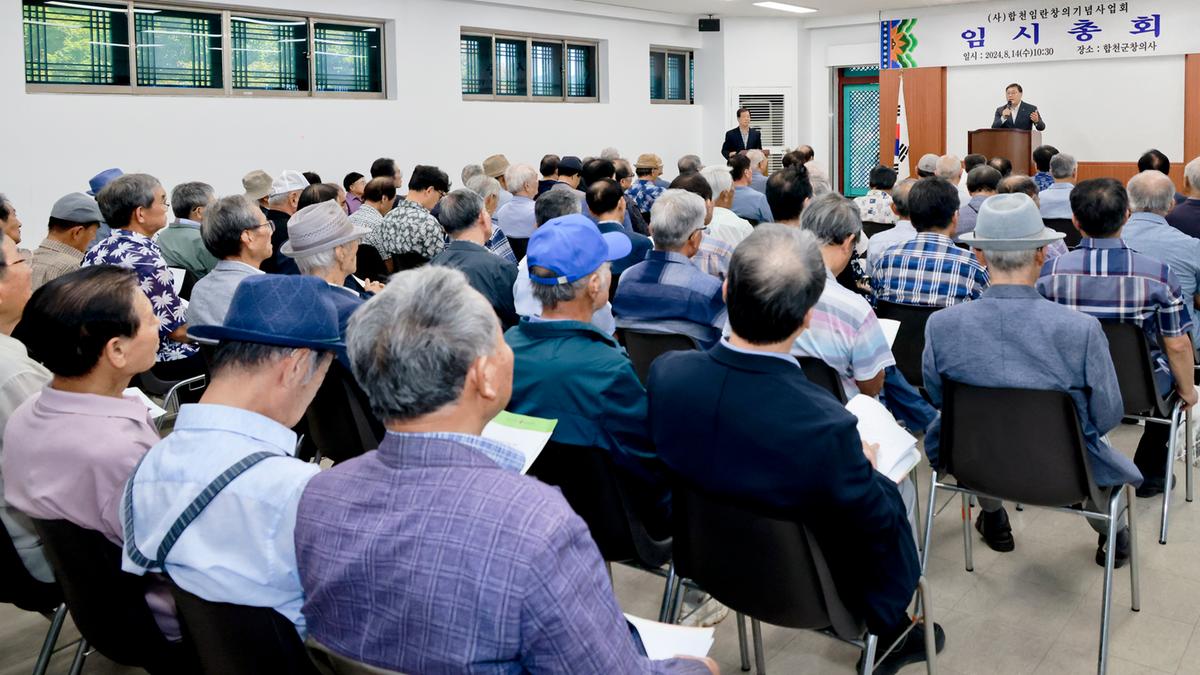 (사)임란창의기념사업회 임시회의