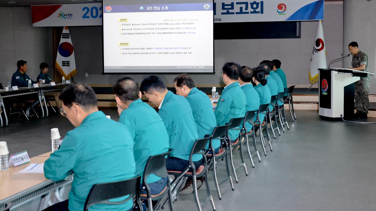 을지연습 준비보고회