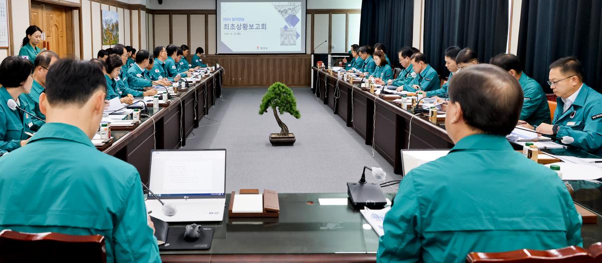 을지연습 최초상황보고회의