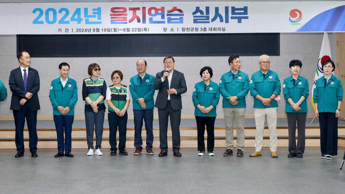 을지연습 기관·사회단체 위문 방문