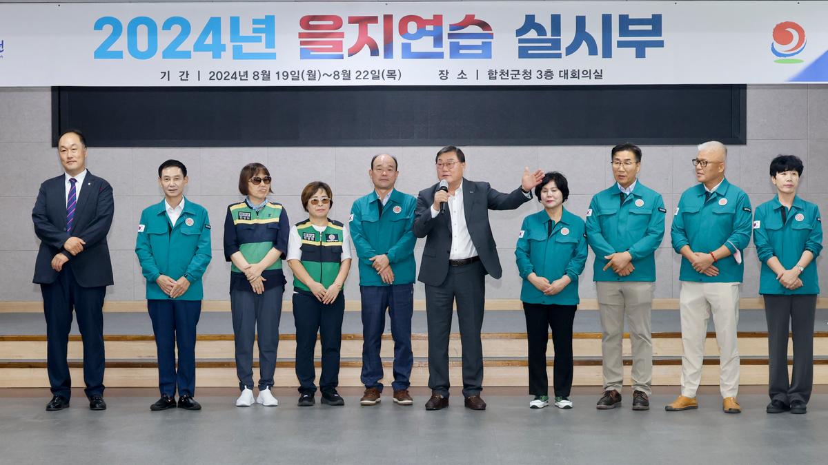 을지연습 기관·사회단체 위문 방문