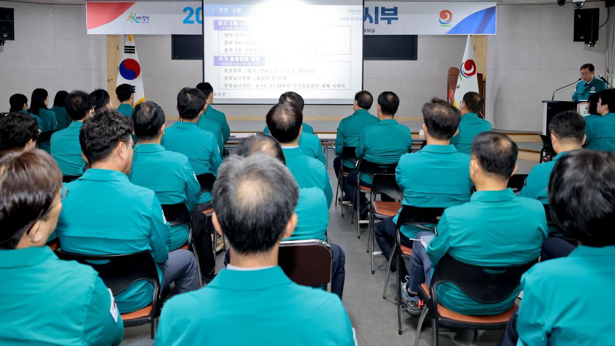 일일상황 보고회의