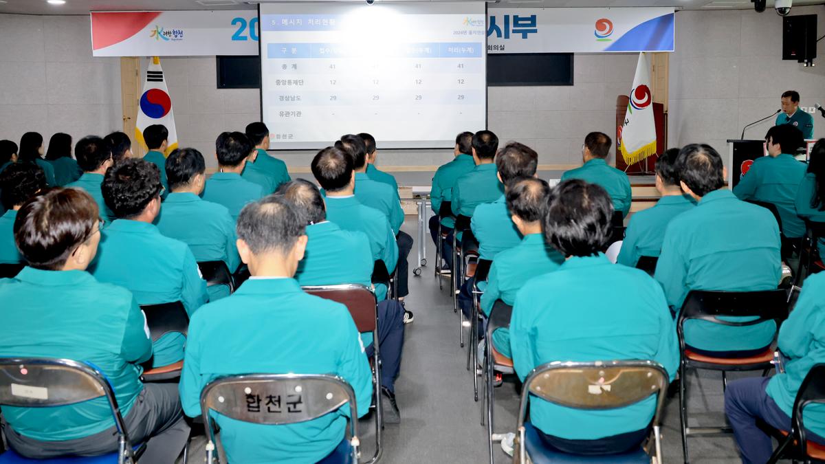 일일상황 보고회의