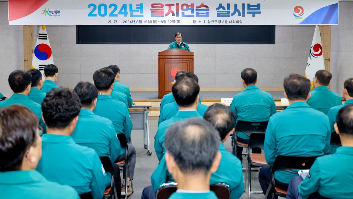 일일상황 보고회의