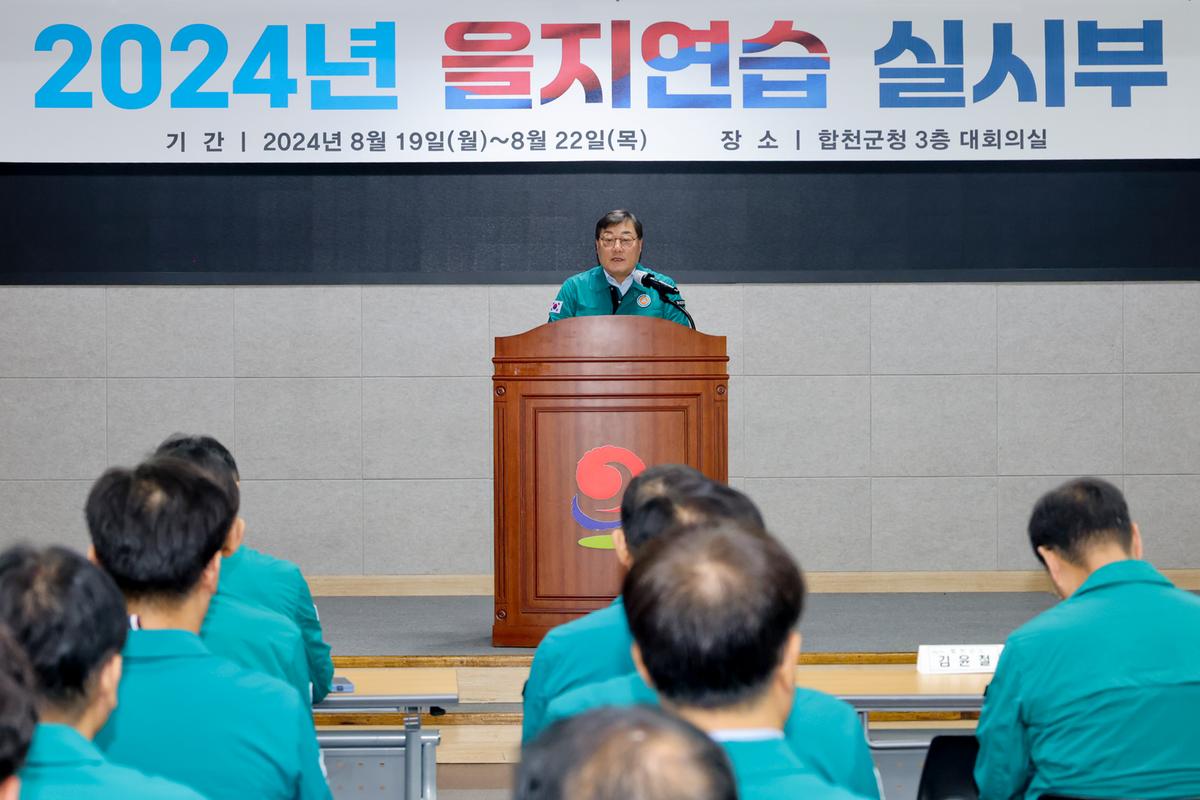 일일상황 보고회의