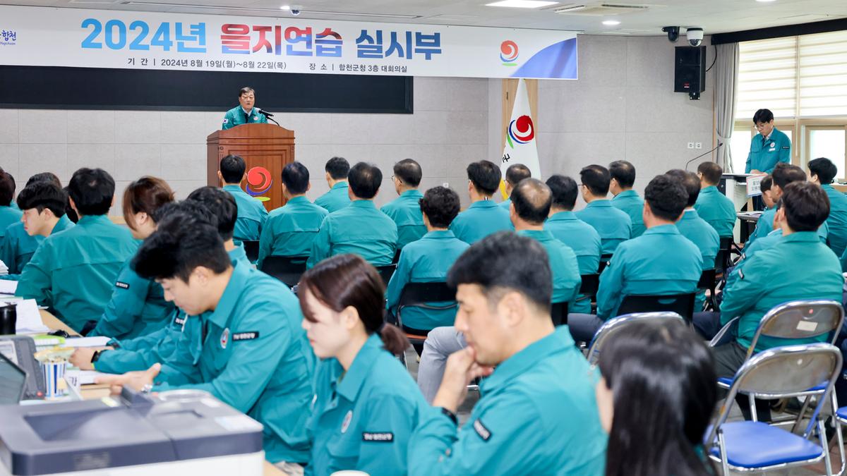 일일상황 보고회의