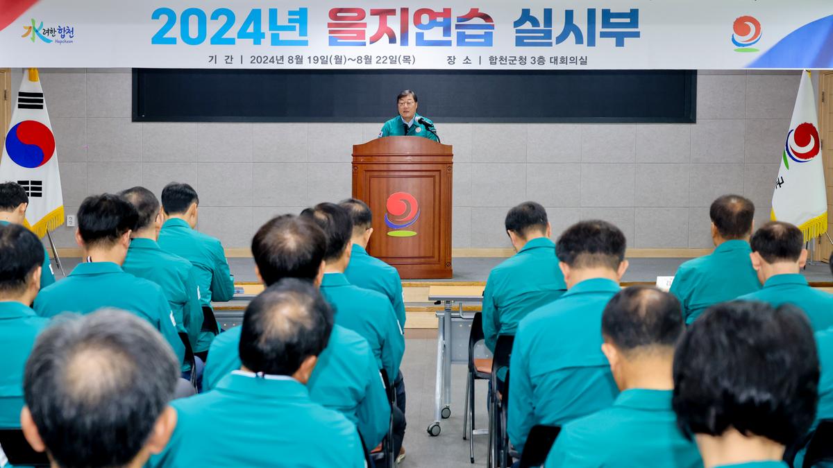 일일상황 보고회의