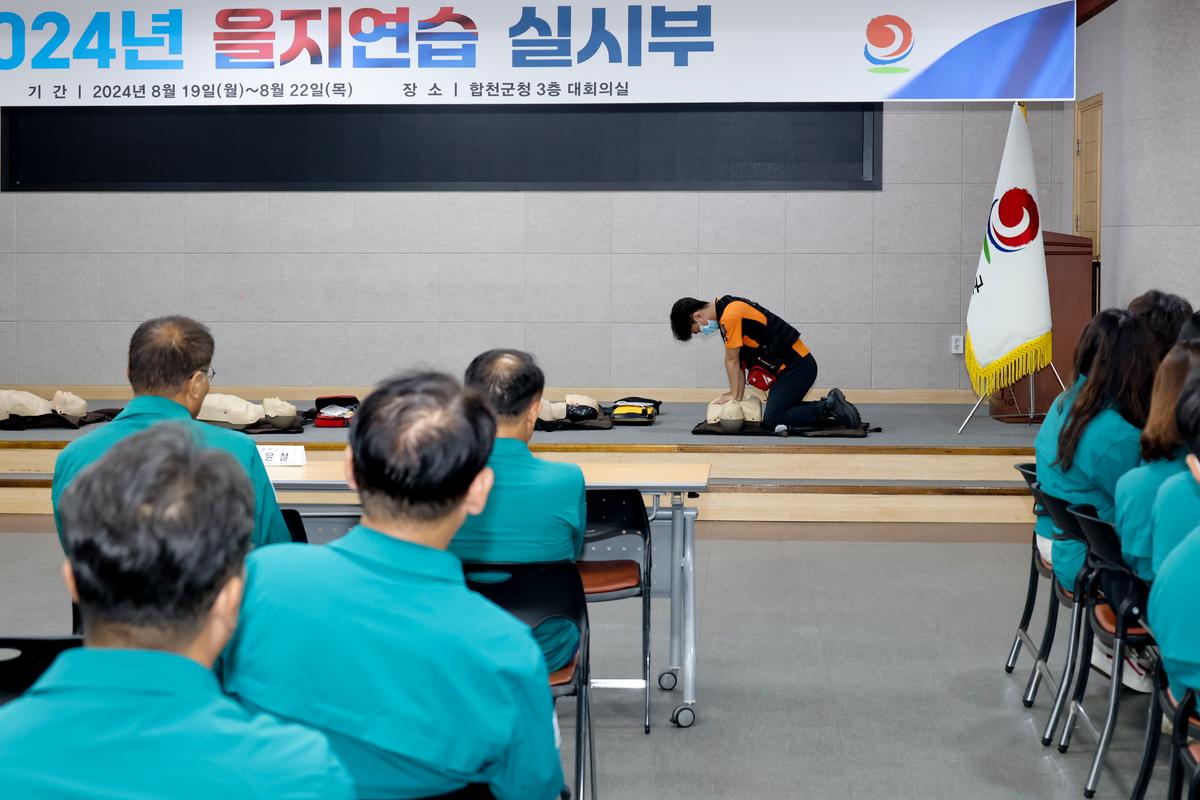 을지연습 기간 심폐소생술 교육